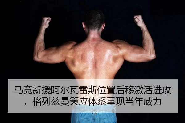 ma-jing-xin-yuan-a-er-wa-lei-si-wei-zhi-hou-yi-ji-huo-jin-gong-ge-lie-zi-man-ce-ying-ti-xi-chong-xian-dang-nian-wei-li-2-244.jpg